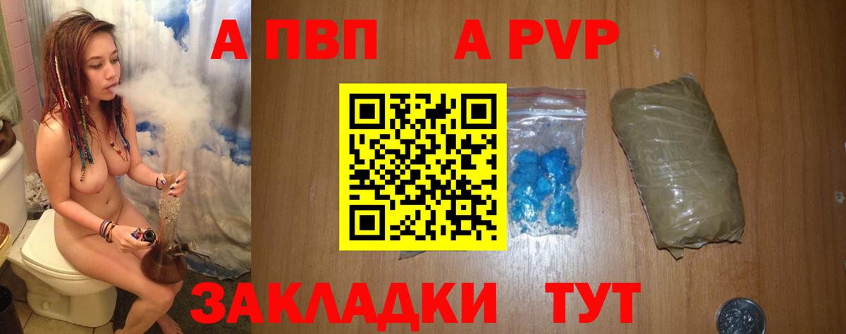 A PVP кристаллы Грязи