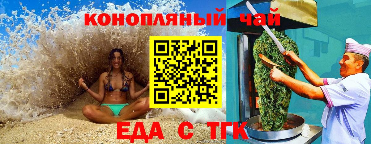 Печенье с ТГК конопля  Вход с VPN  Грязи 