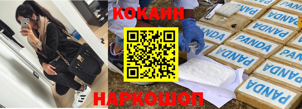 Грязи  Кокаин FishScale  Вход с VPN 