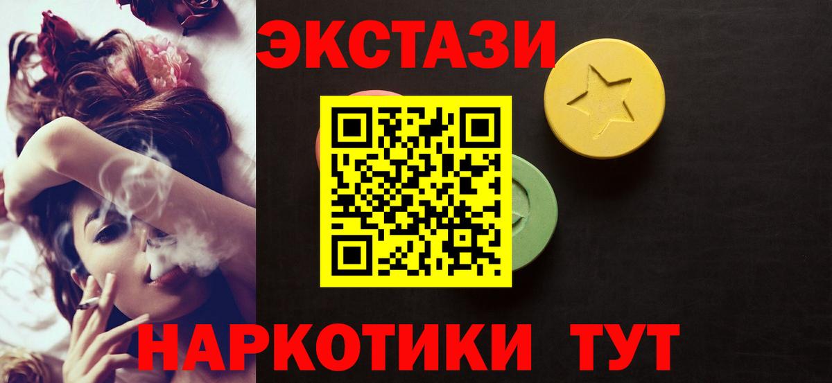 ЭКСТАЗИ  Экстази louis Vuitton  Вход с VPN  Ecstasy DUBAI  Грязи 