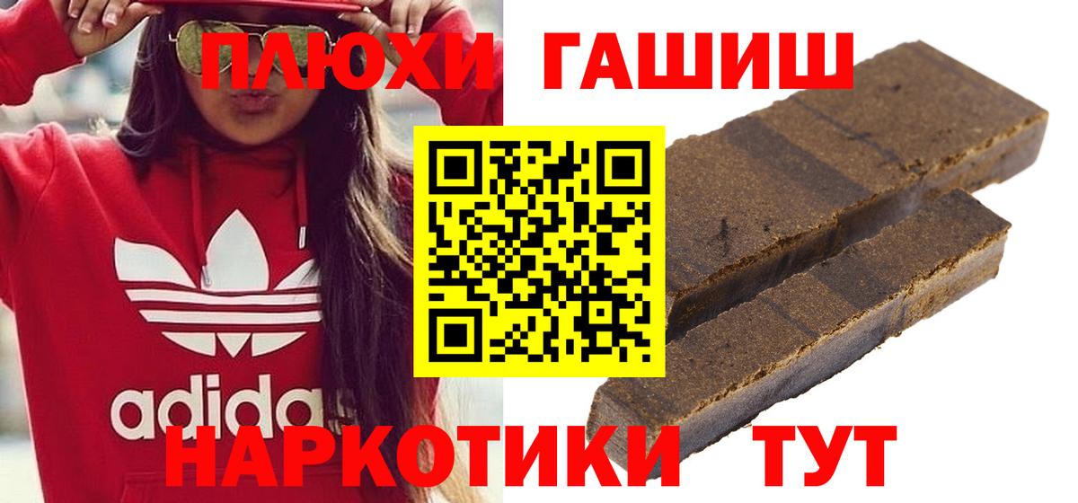 Гашиш гашик  ГАШ  Гашиш убойный  Грязи  Вход с VPN 