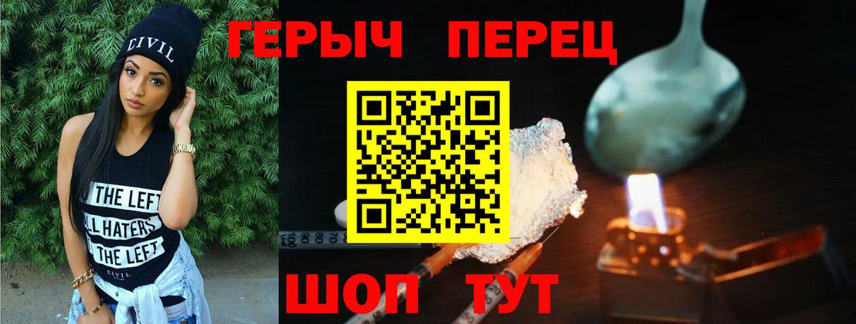 Героин Афган  Героин  Грязи  Вход с VPN 