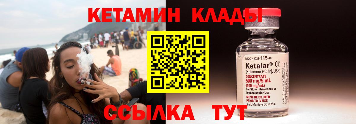 Грязи  КЕТАМИН ketamine  Кетамин VHQ  Вход с VPN 