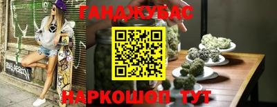 каннабис Анапа