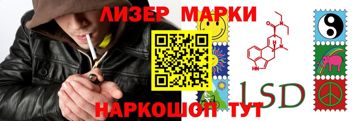 ЛСД экстази кислота  Вход с VPN  ЛСД экстази кислота  Грязи 