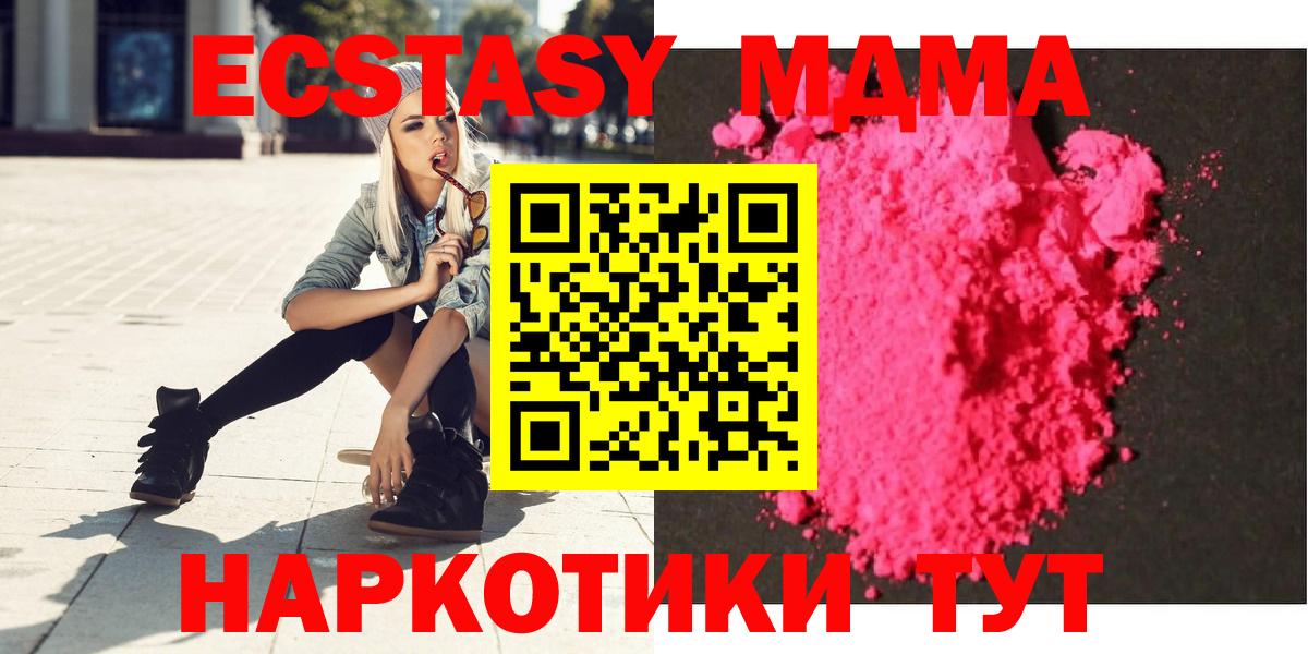 Грязи  МДМА crystal  Вход с VPN  МДМА VHQ 
