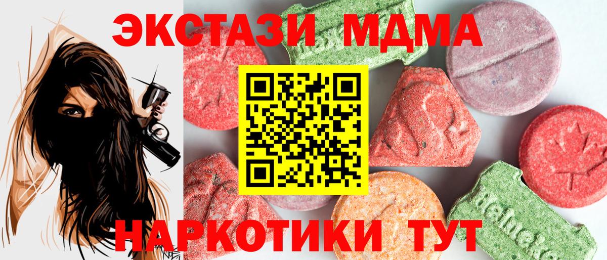 Мефедрон кристаллы  АМФЕТАМИН   Грязи  Гашиш  Вход с VPN  Каннабис  A-PVP СК   MDMA 