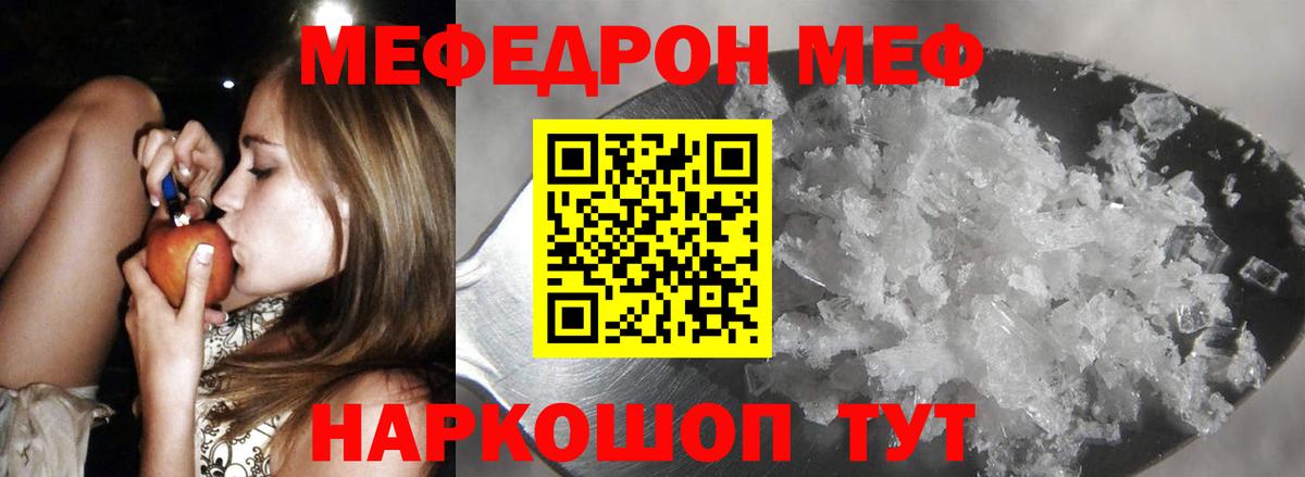 Грязи  МЯУ-МЯУ кристаллы  мега рабочий сайт  Вход с VPN  МЯУ-МЯУ 