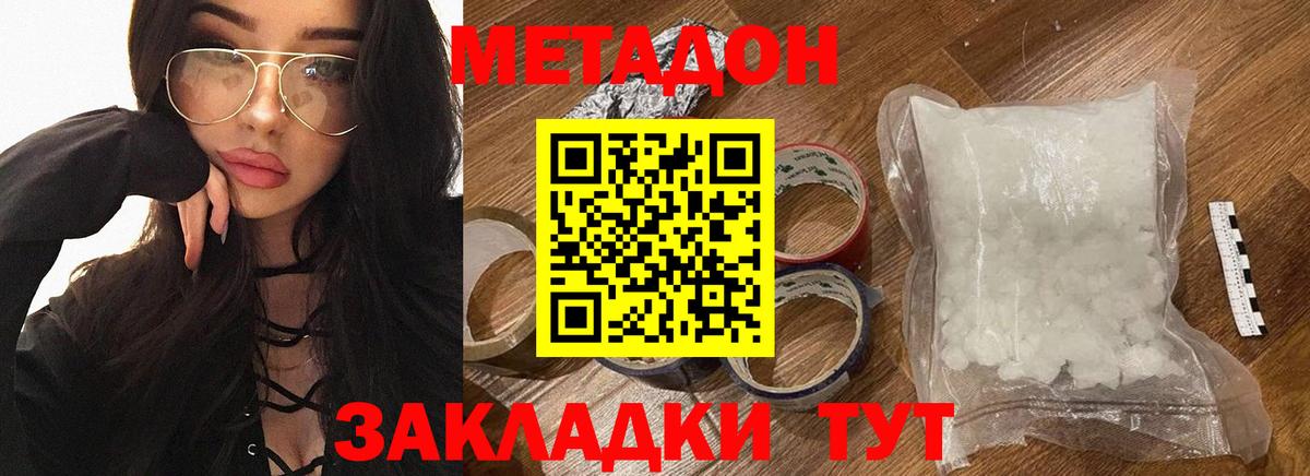 Метадон methadone  blacksprut маркетплейс  Грязи  Вход с VPN  МЕТАДОН мёд 