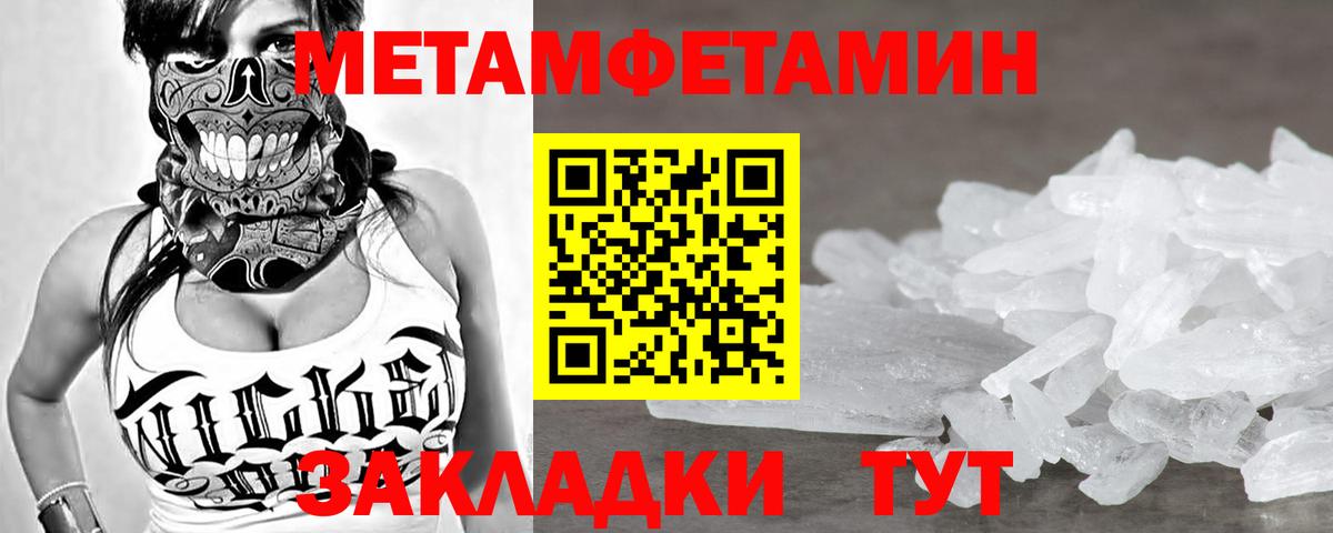Метамфетамин пудра Грязи