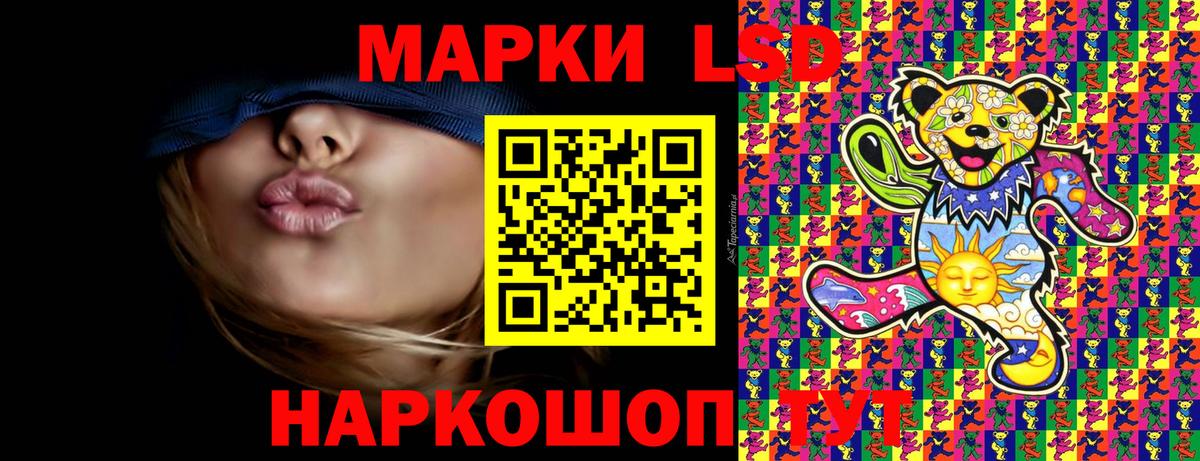 Марки 25I-NBOMe 1500мкг Грязи