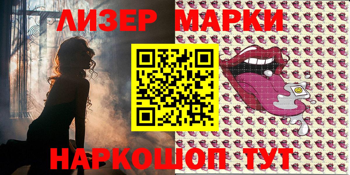 Грязи  Марки N-bome  Вход с VPN  Марки N-bome 1,8мг 