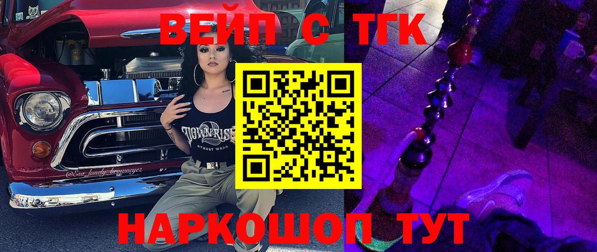 Грязи  что такое наркотик  ТГК гашишное масло  Вход с VPN  ТГК вейп с тгк 